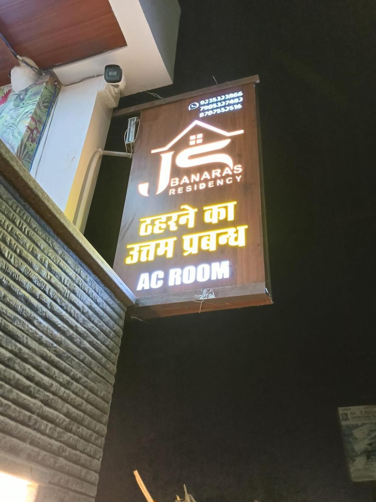 ホテル Js Banaras Residency バラナシ エクステリア 写真